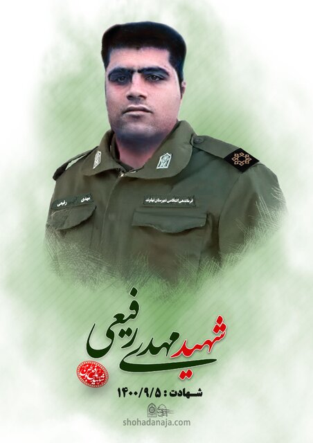 روایت ۵۳ گلی که برای امنیت شهروندان این مرز و بوم پرپر شدند