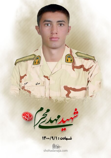 روایت ۵۳ گلی که برای امنیت شهروندان این مرز و بوم پرپر شدند