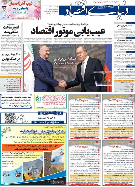 صفحه نخست روزنامههای چهارشنبه