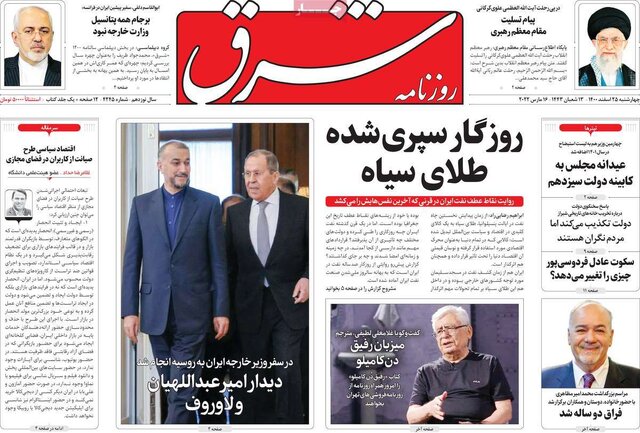 صفحه نخست روزنامههای چهارشنبه