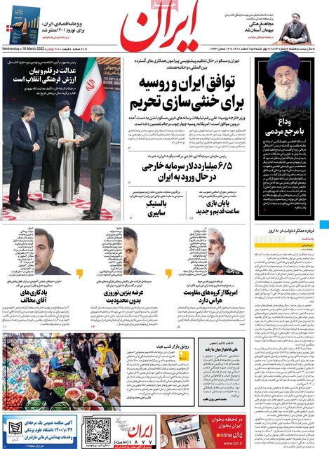 صفحه نخست روزنامههای چهارشنبه