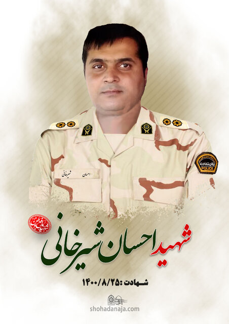 روایت ۵۳ گلی که برای امنیت شهروندان این مرز و بوم پرپر شدند