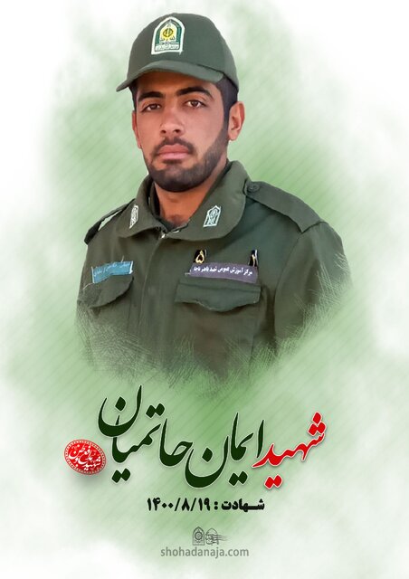 روایت ۵۳ گلی که برای امنیت شهروندان این مرز و بوم پرپر شدند