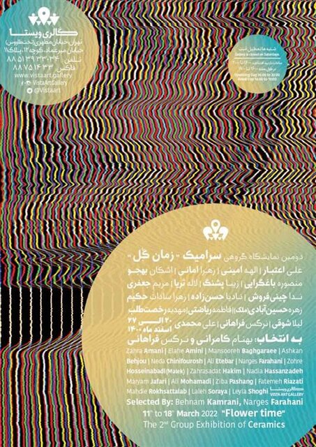 گالری گردی در آخرین هفته سال