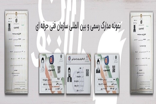 مدرک فنی و حرفهای چیست؟ مدرک فنی و حرفهای چیست؟