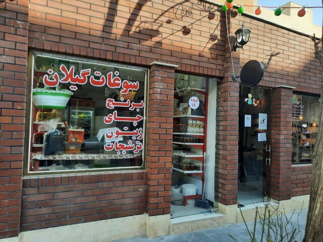 فعالیت نوروزی بازارچههای سازمان فرهنگی هنری شهرداری