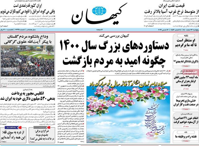 صفحه نخست روزنامههای شنبه