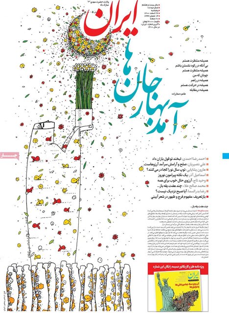 صفحه نخست روزنامههای شنبه