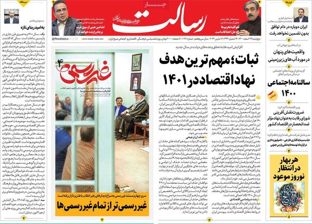 صفحه نخست روزنامههای شنبه