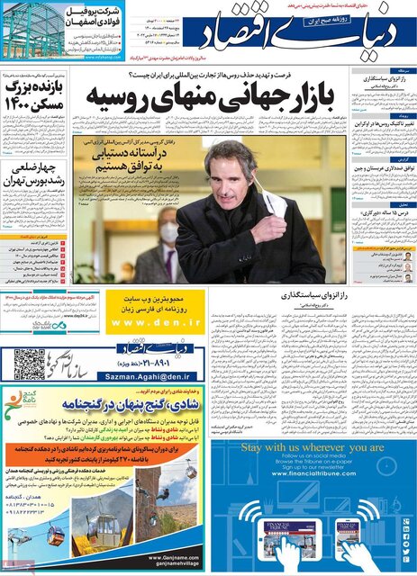 صفحه نخست روزنامه‌های شنبه