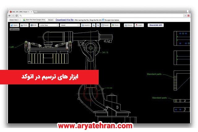 آموزش اتوکد به زبان ساده