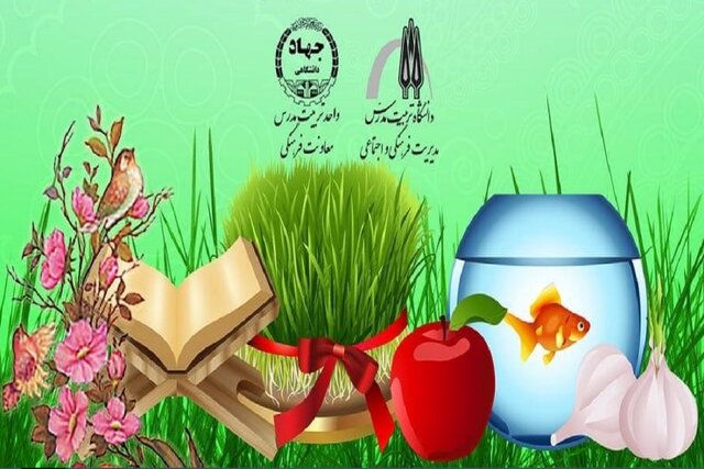 جشنواره «هفتسین مدرس»