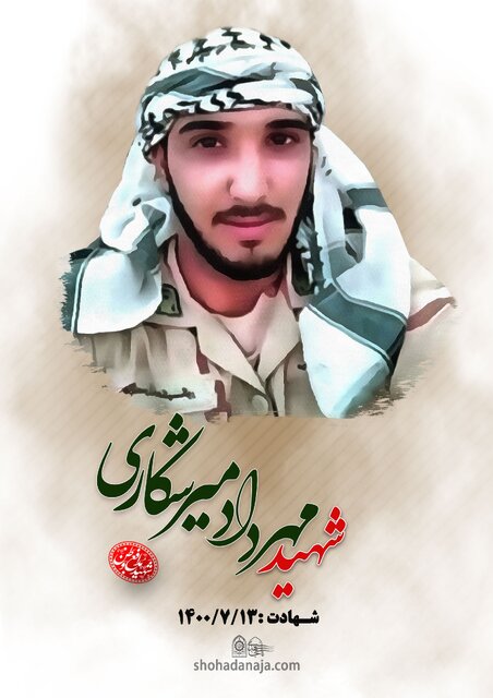 روایت ۵۳ گلی که برای امنیت شهروندان این مرز و بوم پرپر شدند