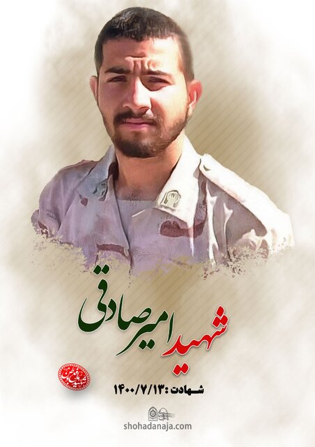 روایت ۵۳ گلی که برای امنیت شهروندان این مرز و بوم پرپر شدند