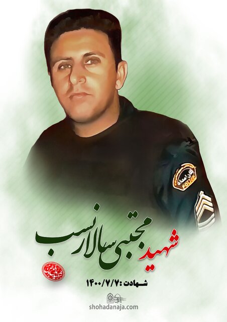 روایت ۵۳ گلی که برای امنیت شهروندان این مرز و بوم پرپر شدند