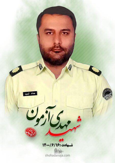 روایت ۵۳ گلی که برای امنیت شهروندان این مرز و بوم پرپر شدند