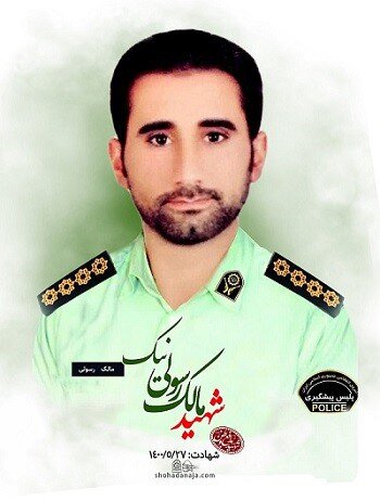 روایت ۵۳ گلی که برای امنیت شهروندان این مرز و بوم پرپر شدند