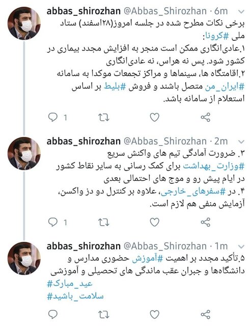 لزوم اتصال اقامتگاهها، سینماها و مراکز تجمعی به سامانه ایران من/۲ شرط برای سفرهای خارجی