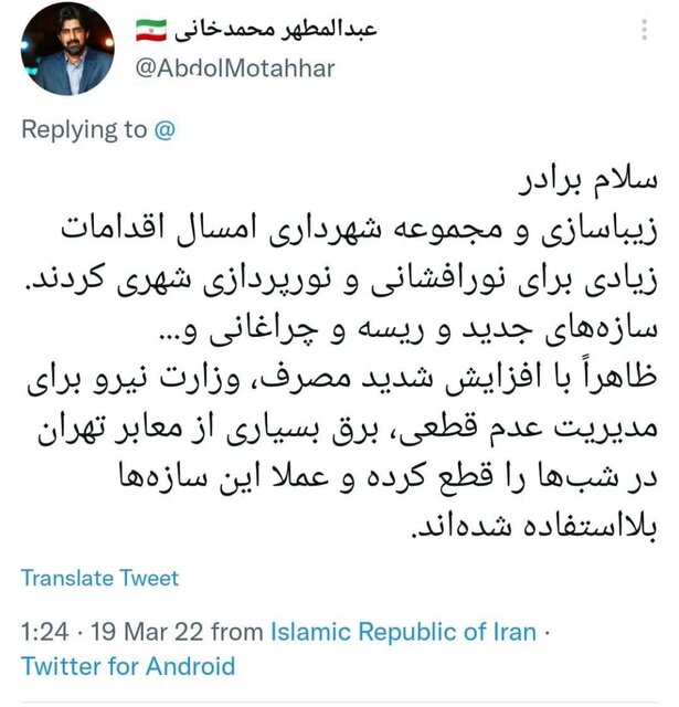 پاسخ شهرداری به چرایی عدم نورپردازی خیابانها در نیمه شعبان