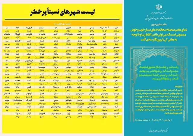 ورزش ایران با چه محدودیتهایی به استقبال نوروز میرود؟ 4