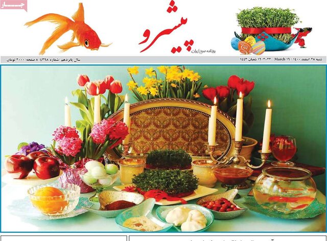 صفحه نخست روزنامه‌های شنبه