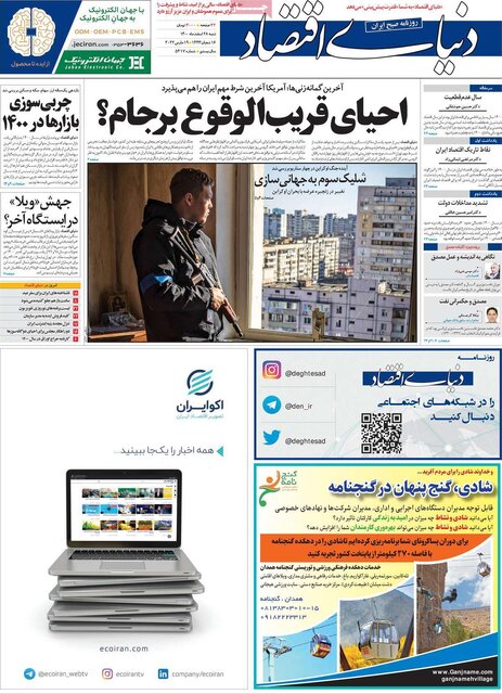 صفحه نخست روزنامه‌های شنبه