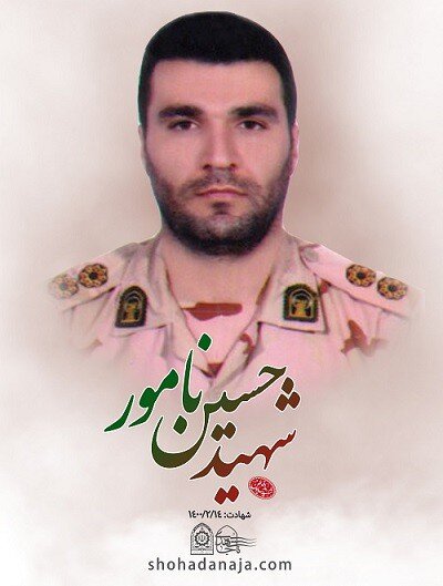 روایت ۵۳ گل پرپر شده برای تأمین امنیت شهروندان/ بخش پایانی