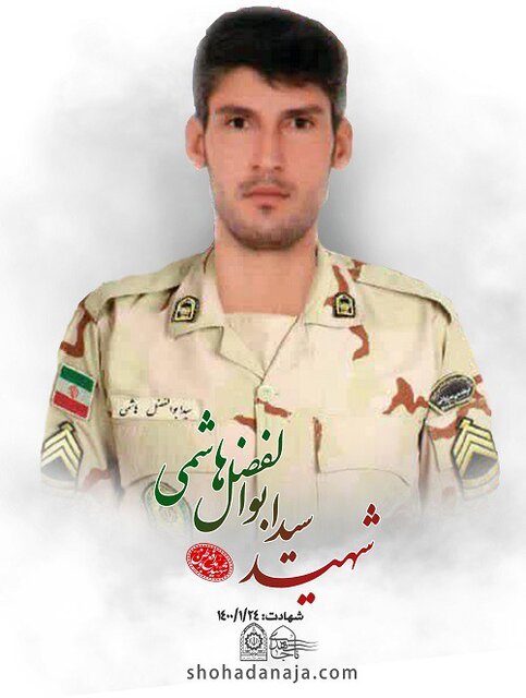 روایت ۵۳ گل پرپر شده برای تأمین امنیت شهروندان/ بخش پایانی