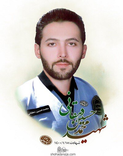 روایت ۵۳ گل پرپر شده برای تأمین امنیت شهروندان/ بخش پایانی