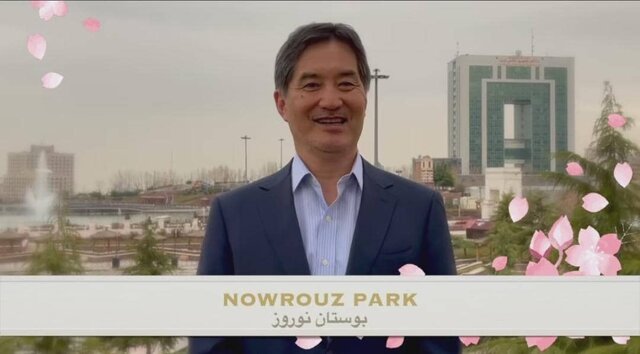 اعضای سفارت ژاپن در تهران  جشن نوروز گرفتند