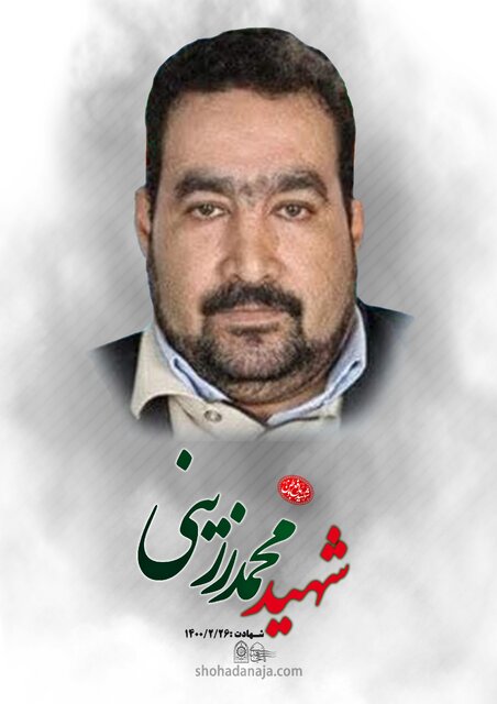 روایت ۵۳ گل پرپر شده برای تأمین امنیت شهروندان/ بخش پایانی