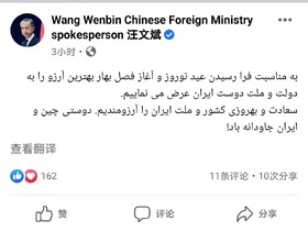 سخنگوی وزارت خارجه چین: دوستی چین و ایران جاودانه باد