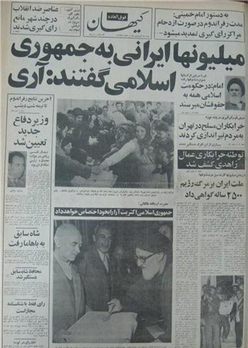 دمکراتیکترین شیوه حکومت الله