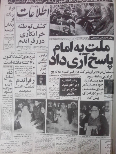 دمکراتیکترین شیوه حکومت الله