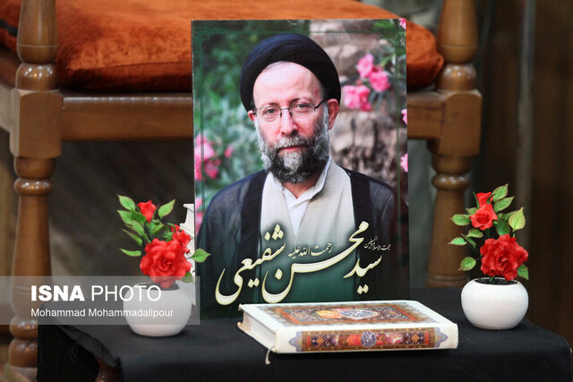 مراسم هفتمین روز درگذشت حجتالاسلام و المسلمین سید محسن شفیعی