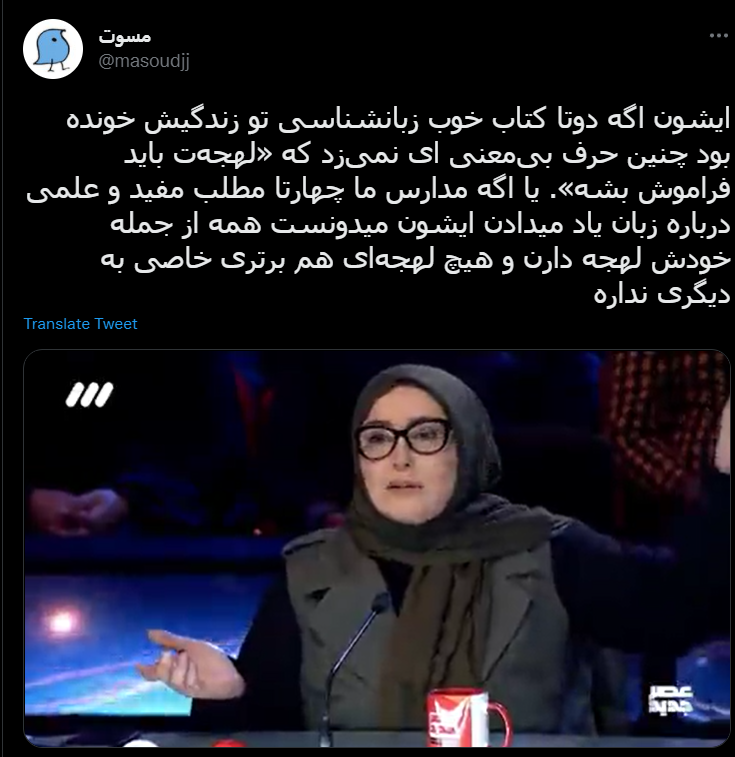 واکنشهایی به حرفهای حاشیهساز داور «عصر جدید» 3