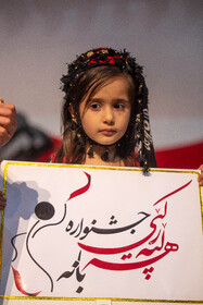 چهارمین فستیوال " هه لپرکی" بانه