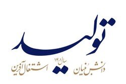 رضایی‌کوچی: تحقق شعار «تولید، دانش‌بنیان و اشتغال‌آفرینی» نصب العین مسئولان قرار گیرد