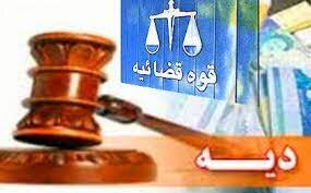 نرخ دیه کامل ۶۰۰ میلیون تومان تعیین شد نرخ دیه کامل ۶۰۰ میلیون تومان تعیین شد