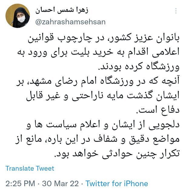 خزعلی: پیگیر برخورد با مسببان حواشی پیش آمده در جریان مسابقه فوتبال ایران و لبنان هستیم