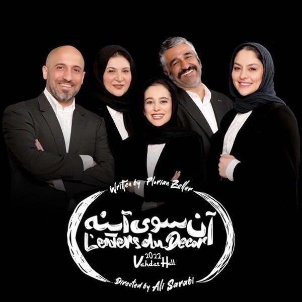 ریما رامینفر، سجاد افشاریان، سهیلا گلستانی، پژمان جمشیدی روی صحنه میروند 2