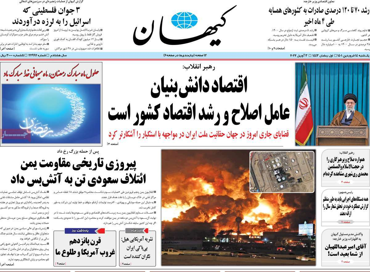 صفحه نخست روزنامههای کشور در روز یکشنبه 7