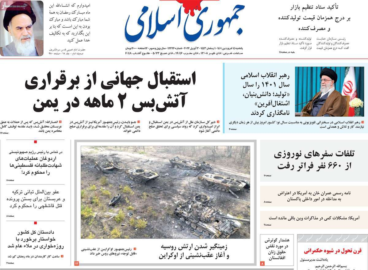 صفحه نخست روزنامههای کشور در روز یکشنبه 10