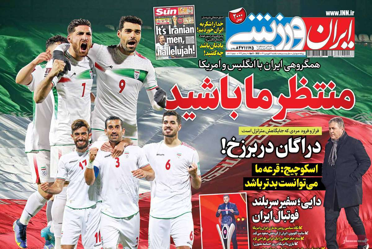 صفحه نخست روزنامههای کشور در روز یکشنبه 14