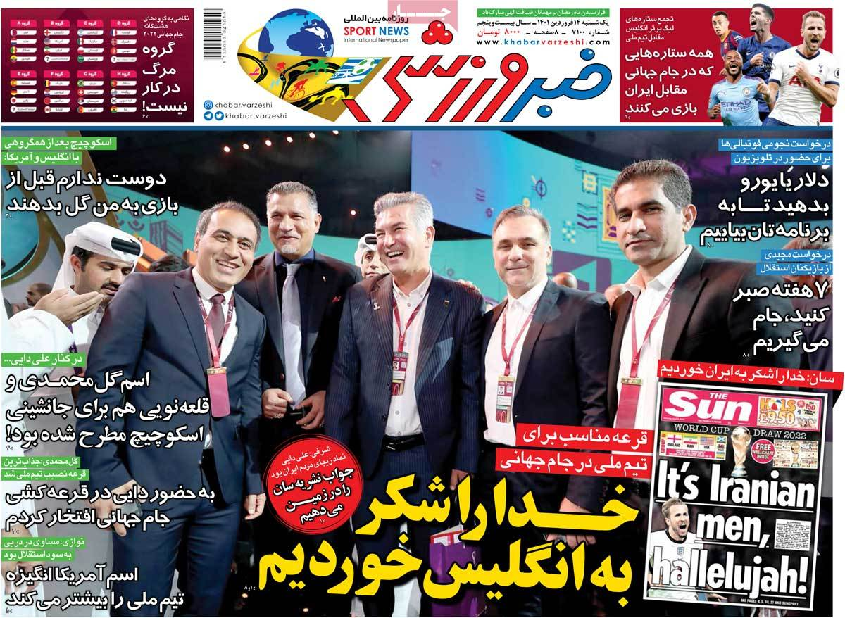 صفحه نخست روزنامههای کشور در روز یکشنبه 15