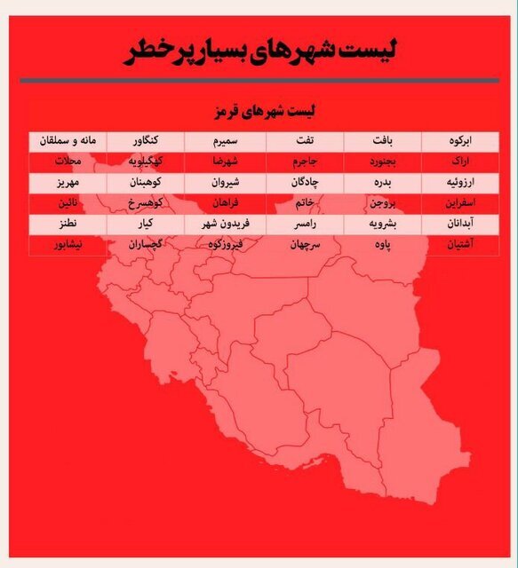 افزایش تعطیلیهای ورزش ایران پس از نوروز / تهران همچنان بدون محدودیت 2