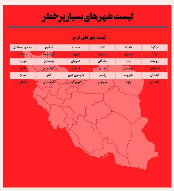 افزایش تعطیلی‌های ورزش ایران پس از نوروز/ تهران همچنان بدون محدودیت