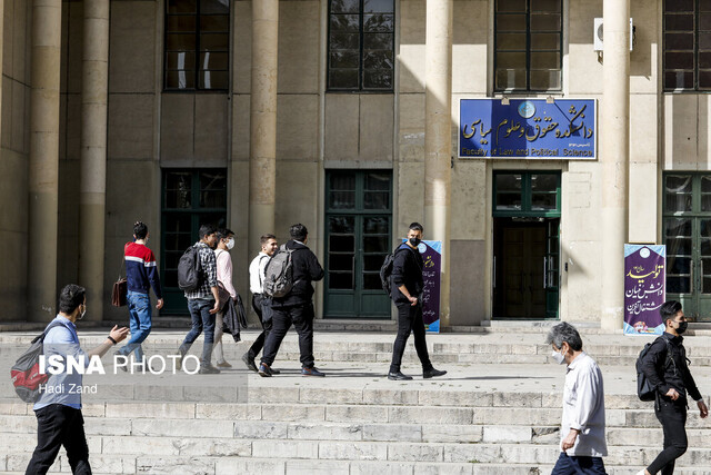 بازه زمانی حذف اضطراری در نیمسال جاری دانشگاه تهران به تعویق افتاد