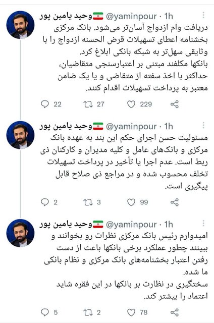 دریافت «وام ازدواج» آسانتر میشود