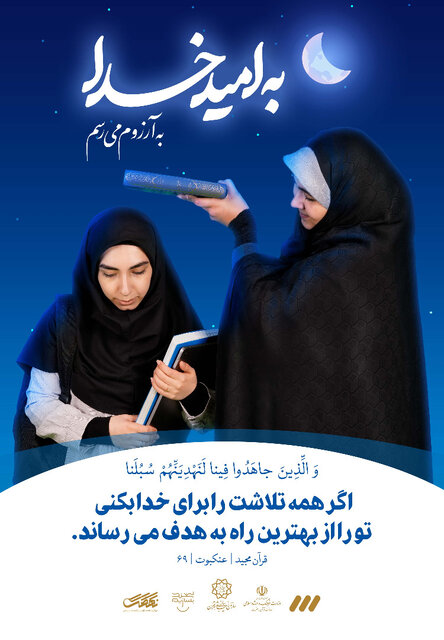 حال و هوای تهران رمضانی شد